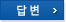 �亯