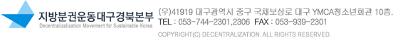 (우) 702-820 대구광역시 북구 대현로9길 49-9. 구)대구광역시 북구 대현동 248 TEL : 053-744-2301,2306  FAX : 053-939-2301